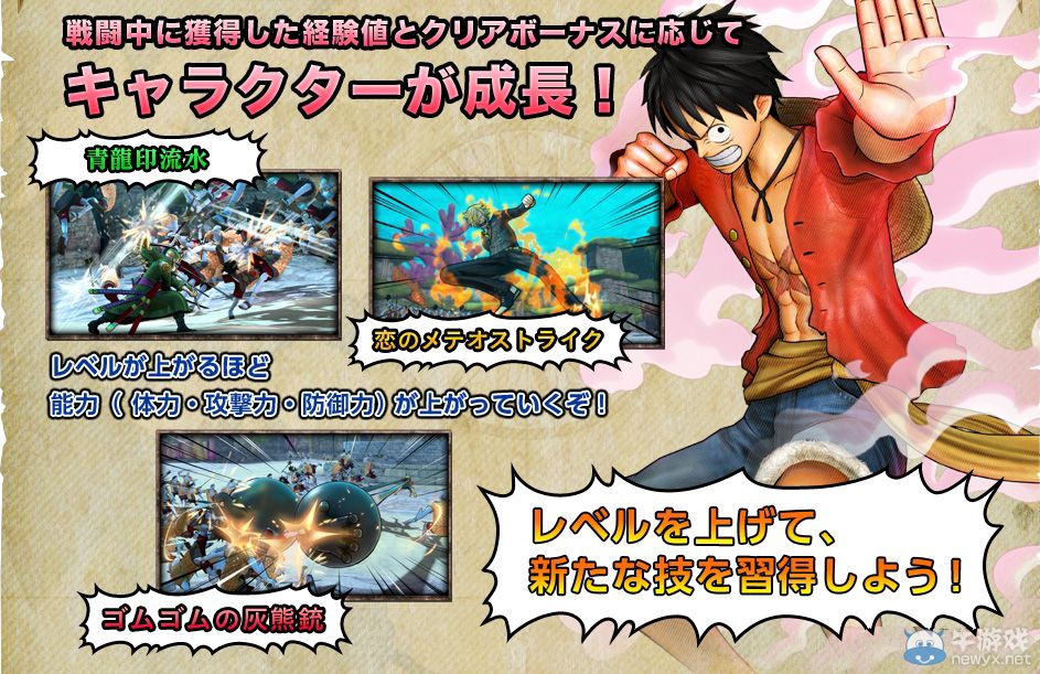 《海賊無雙3》角色成長及伙伴等級(jí)相關(guān)介紹