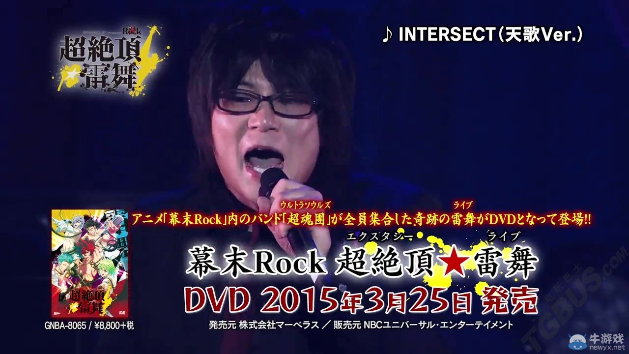 《幕末搖滾：超魂》真人演唱會DVD發售：特別PV欣賞