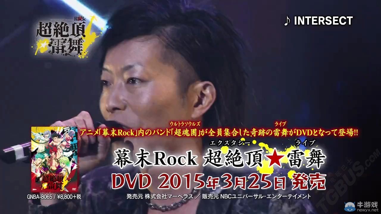 《幕末搖滾：超魂》真人演唱會DVD發售：特別PV欣賞