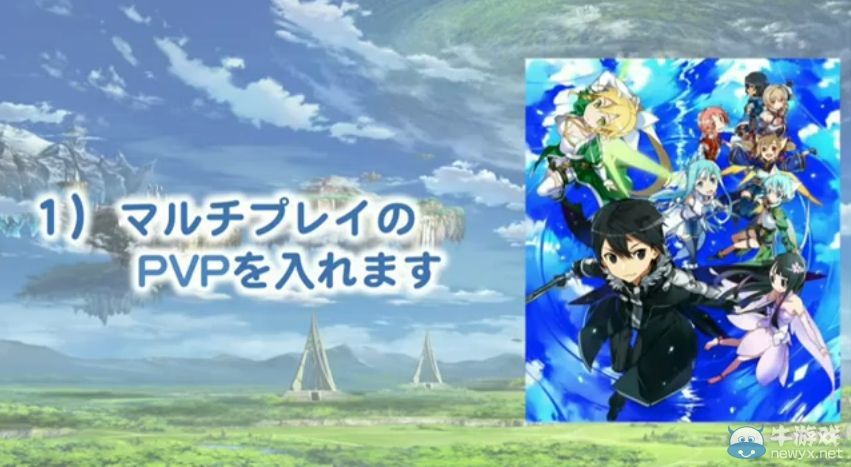 《刀劍神域：失落之歌》未來將支持PVP：神秘新角色登場