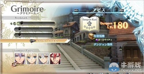 《光明之響》第12彈DLC追加劇情等開(kāi)始配信