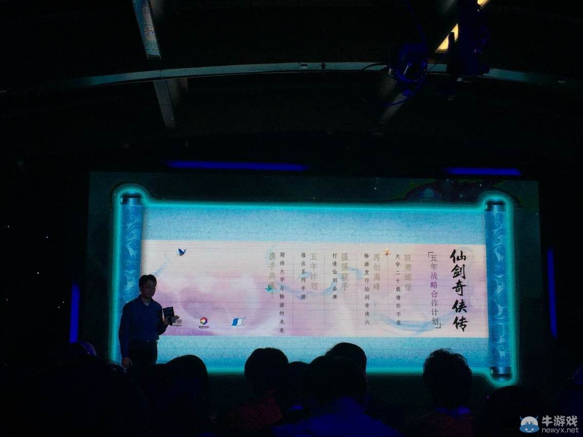 《仙劍奇?zhèn)b傳6》最新消息公布 唯美永恒不變