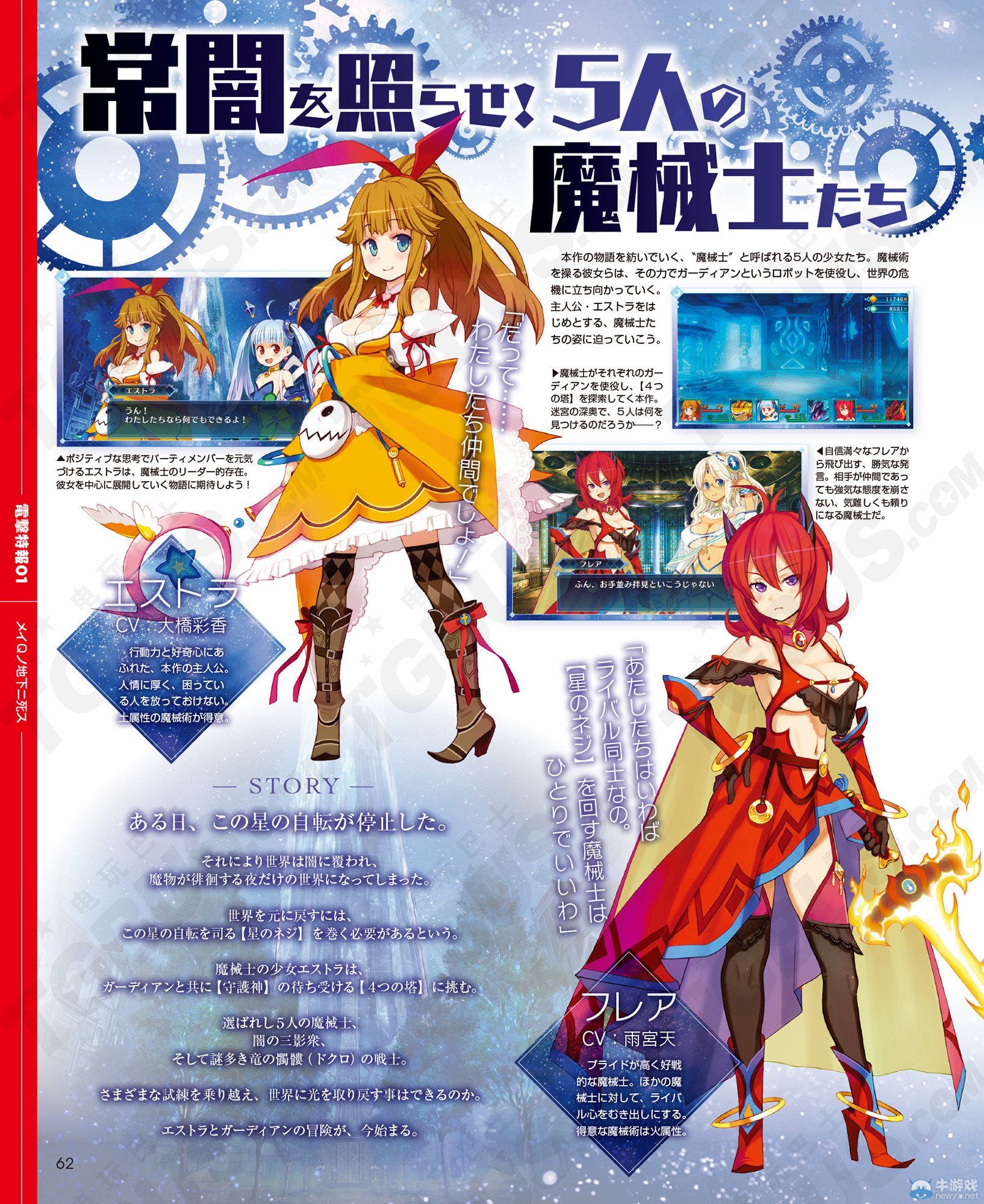 《死在迷宮的地下》游戲畫面公開：五名角色插圖及詳細介紹