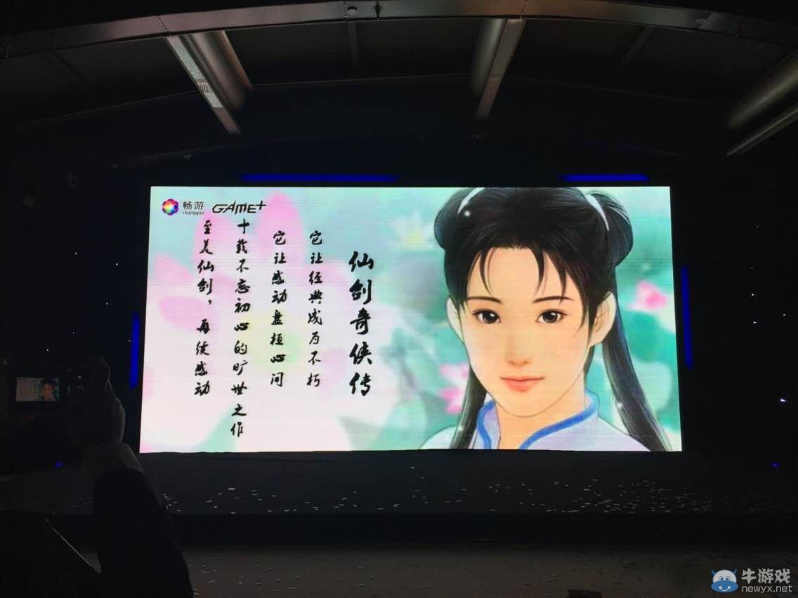 《仙劍奇?zhèn)b傳6》最新消息公布 唯美永恒不變