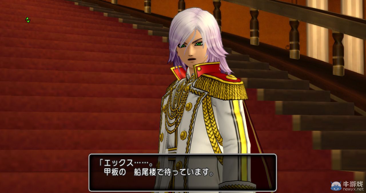 《勇者斗惡龍10》3.0版新截圖公開：新人物登場