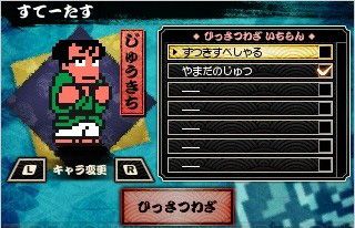 《熱血時代劇》隨從系統詳細情報：支持4人冒險