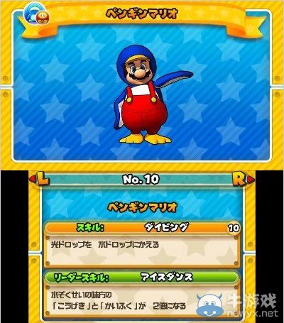 《智龍迷城：超級馬里奧兄弟版》馬里奧七種變身