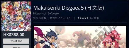 《魔界戰(zhàn)記5》新川社長實(shí)況節(jié)目最新期將配信