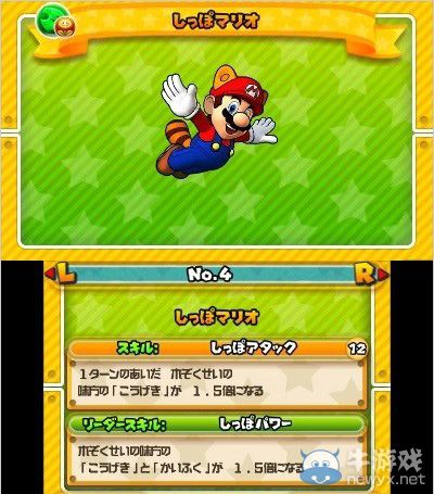 《智龍迷城：超級馬里奧兄弟版》馬里奧七種變身