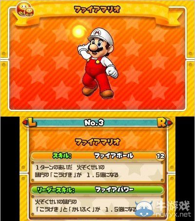 《智龍迷城：超級馬里奧兄弟版》馬里奧七種變身