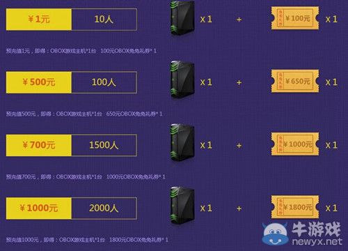 蝸牛移動啟動“OBOX先鋒營”，三大特權火爆來襲