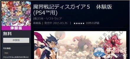 《魔界戰(zhàn)記5》新川社長實(shí)況節(jié)目最新期將配信