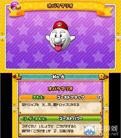 《智龍迷城：超級馬里奧兄弟版》馬里奧七種變身