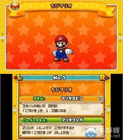 《智龍迷城：超級馬里奧兄弟版》馬里奧七種變身