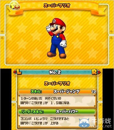 《智龍迷城：超級馬里奧兄弟版》馬里奧七種變身