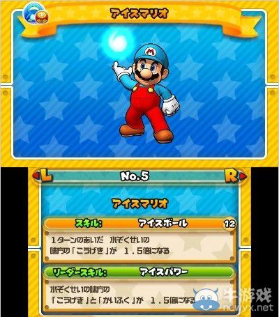 《智龍迷城：超級馬里奧兄弟版》馬里奧七種變身