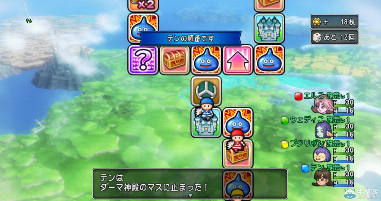 《勇者斗惡龍10》3.0版新圖公開：展示新增要素