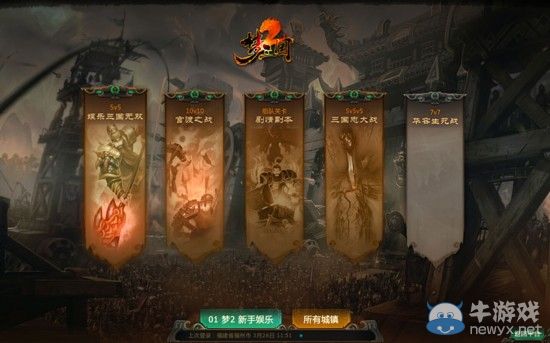 史詩劇情解密《夢三國2》不一樣的競技網游