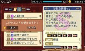 《七原罪：真實的冤罪》進擊的巨人合作任務公開