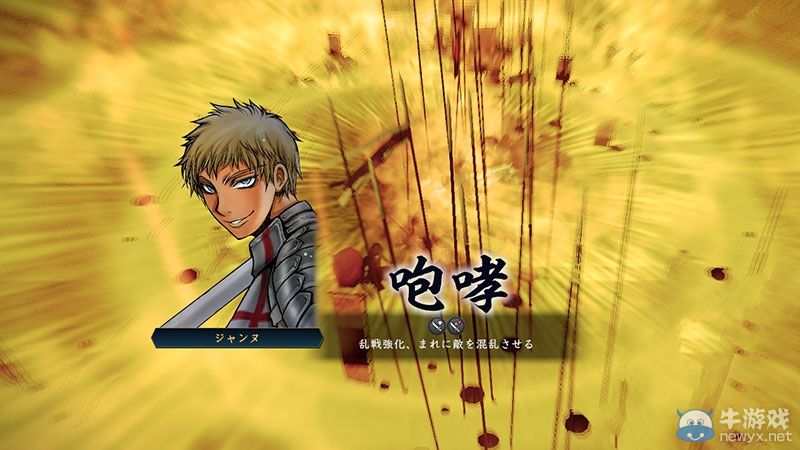 《信長之野望14：創造威力加強版》與漂泊者聯動DLC第2彈