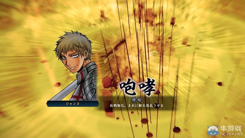 《信長之野望14：創造威力加強版》與漂泊者聯動DLC第2彈