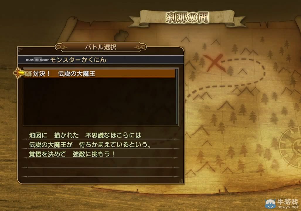 《勇者斗惡龍：英雄》中川翔子挑戰大魔王視頻