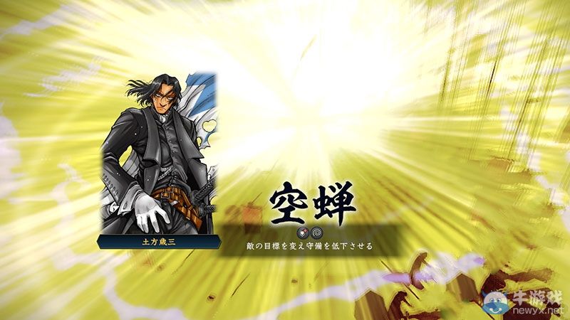 《信長之野望14：創造威力加強版》與漂泊者聯動DLC第2彈