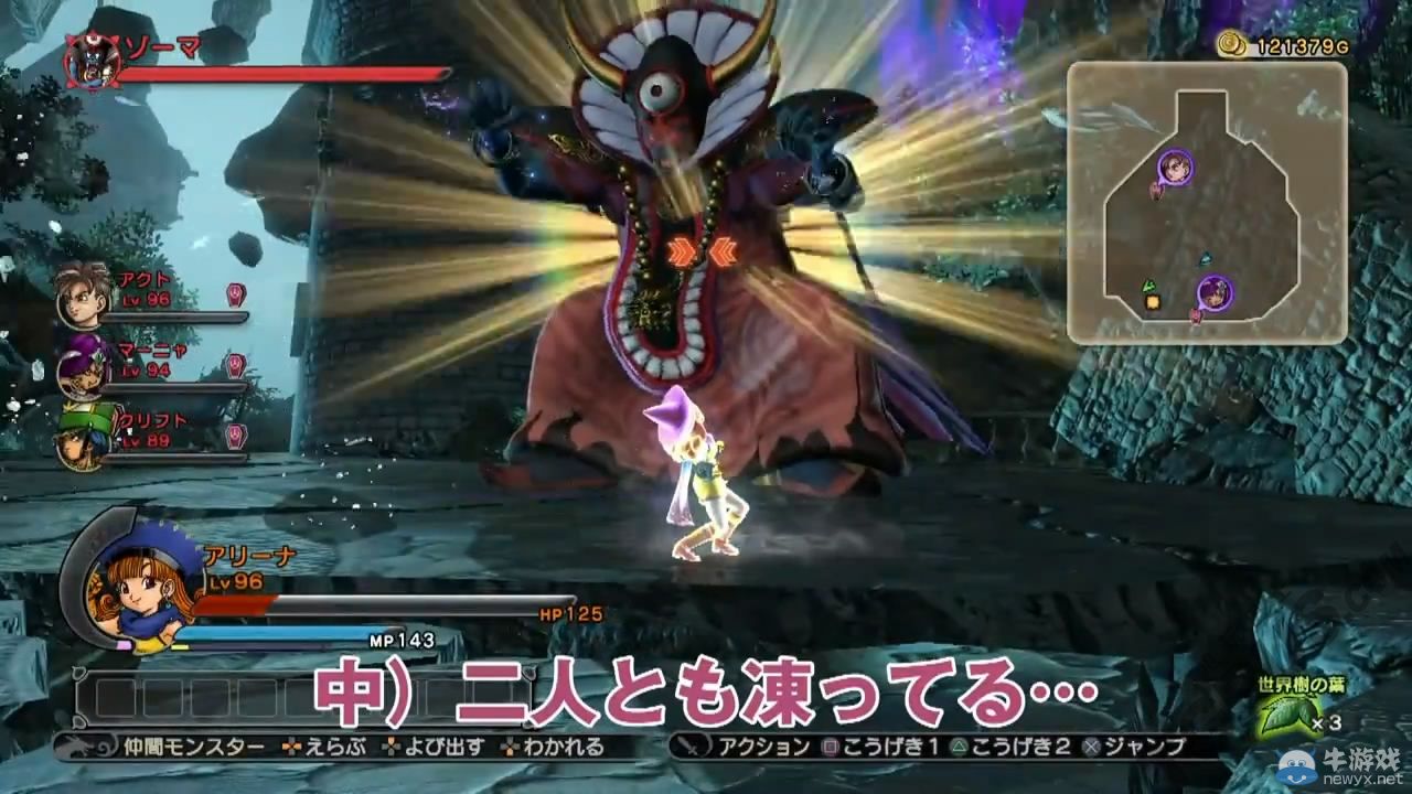 《勇者斗惡龍：英雄》中川翔子挑戰大魔王視頻