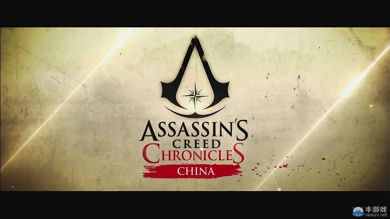 《刺客信條：歷代記之中國(guó)》將登陸PSV？