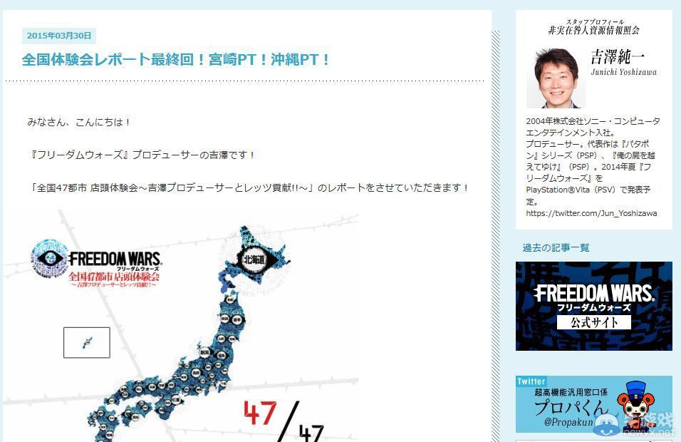 《自由戰爭》完成全國巡游：制作人宣布離任