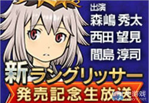 《夢幻模擬戰：轉生》直播節目將于4月4日晚舉行