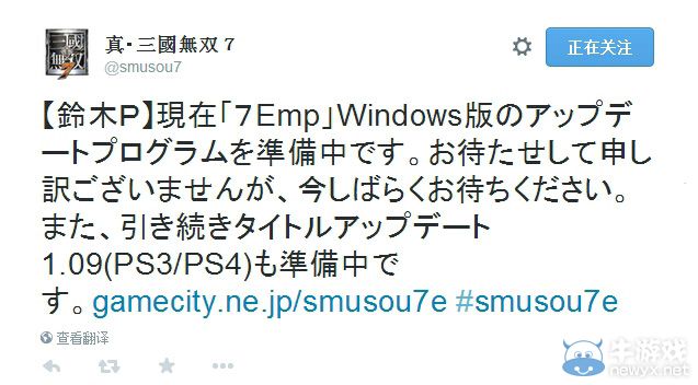 《真三國無雙7：帝國》1.09版升級補丁準備中