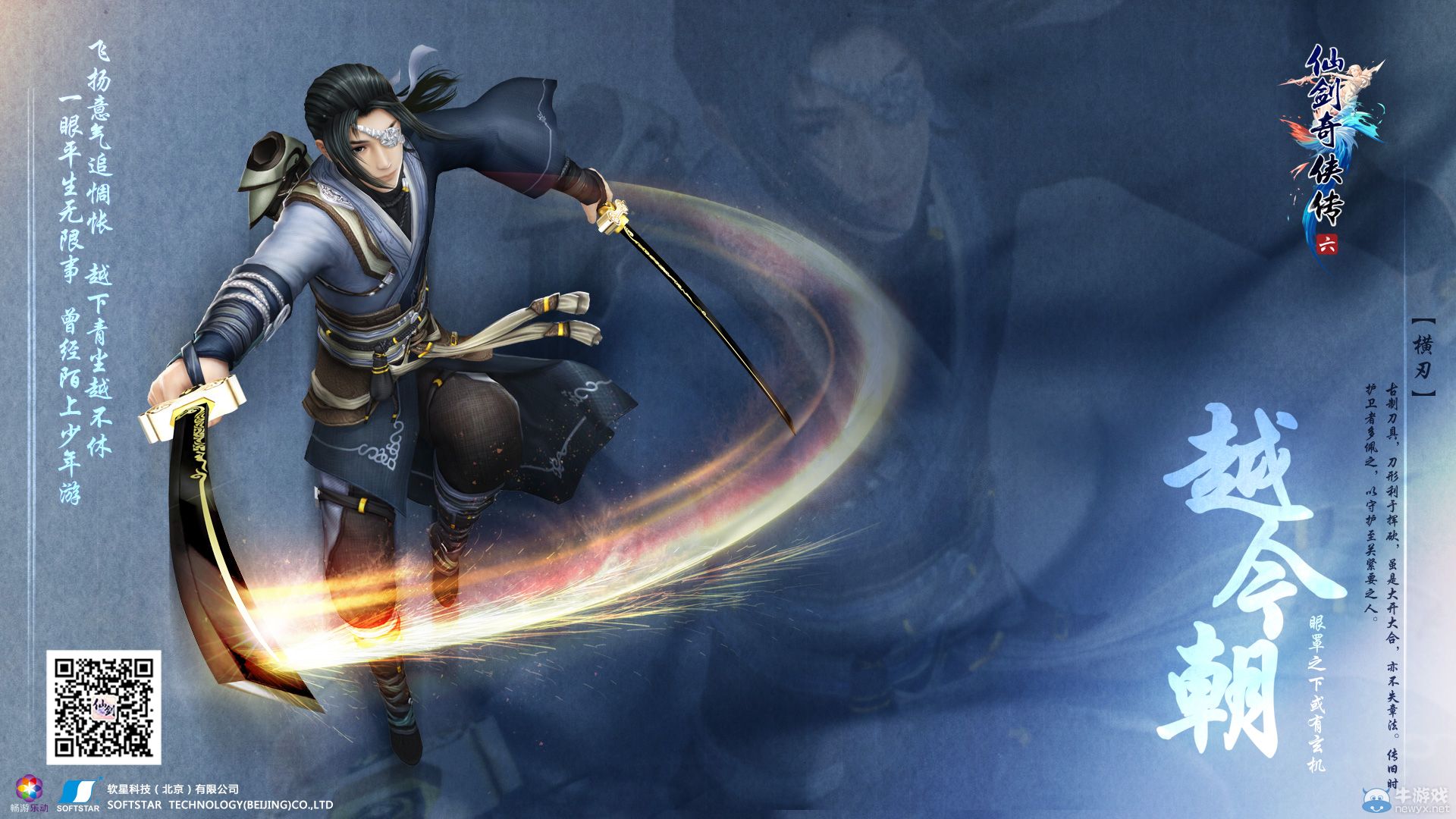 《仙劍6》4.22召開(kāi)獨(dú)立發(fā)布會(huì) 將有大爆料？