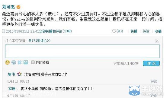 Valve將與騰訊合作開發下一新作《半條命3》？