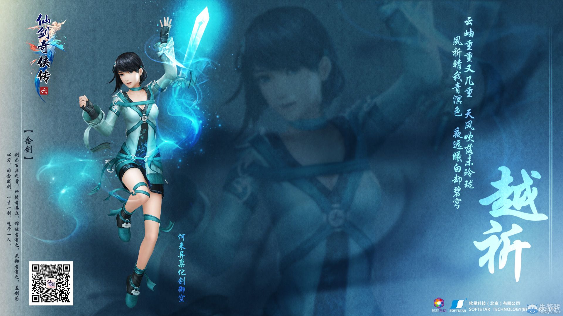 《仙劍6》4.22召開(kāi)獨(dú)立發(fā)布會(huì) 將有大爆料？