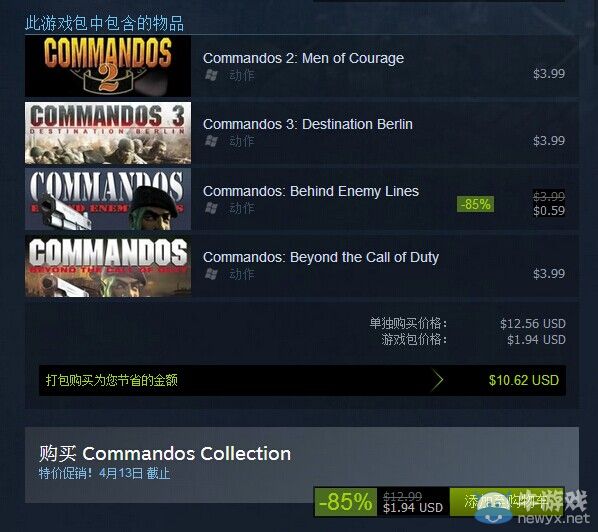 經典游戲《盟軍敢死隊》合集Steam僅售1.94刀