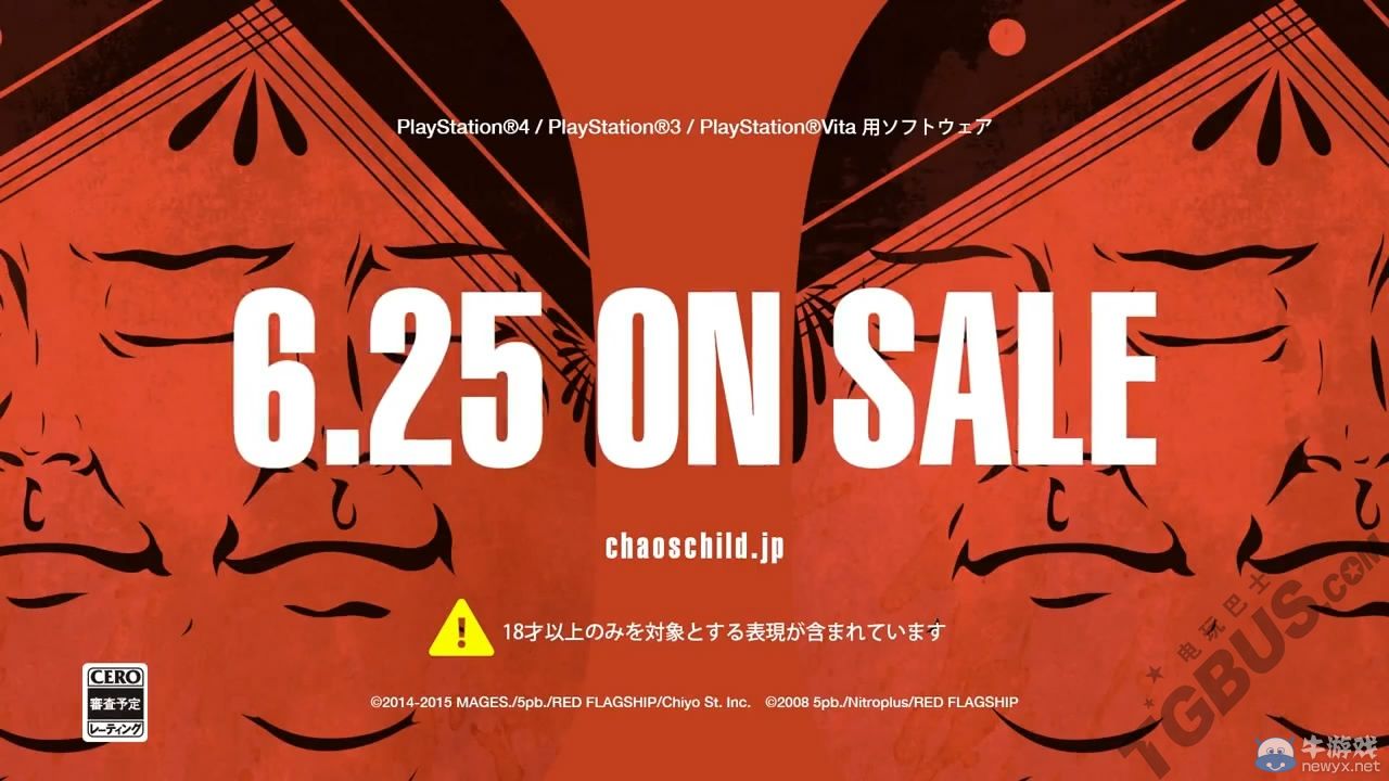 《混沌之子》官方公開PS版最新TVCM宣傳影像