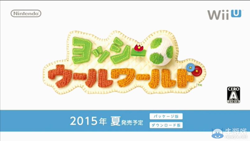 《毛線耀西》對應毛線制作amiibo：夏季發售