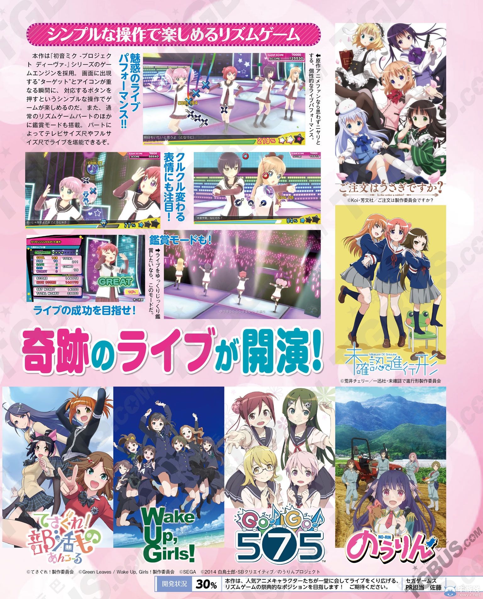 《奇跡少女祭》本周Fami雜志圖：已知情報匯總