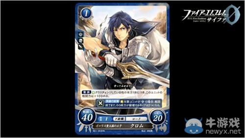 《火焰紋章》卡牌游戲推出：首發覺醒暗黑戰爭