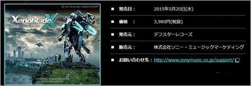《異度之刃X》戰(zhàn)斗系統(tǒng)情報曝光：初級職業(yè)簡介