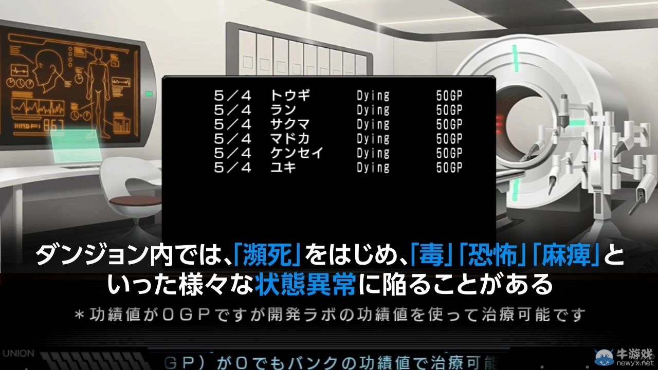 《東京新世錄：作戰巴比倫》六段系統介紹視頻