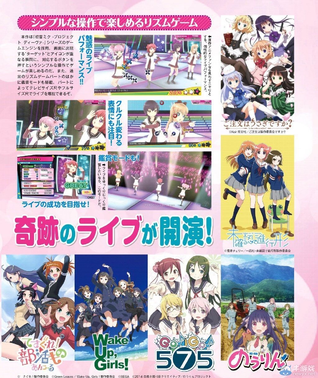 《奇跡少女祭》本周Fami雜志圖公開：已知情報匯總