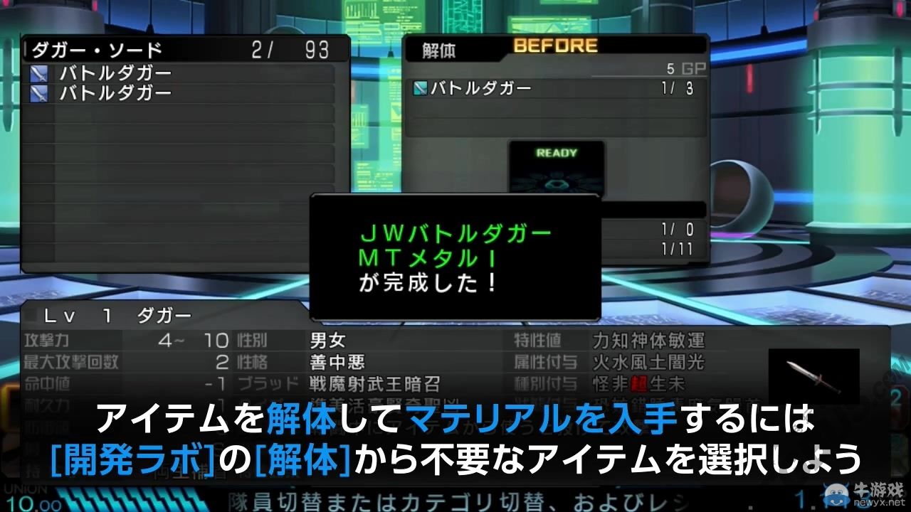 《東京新世錄：作戰巴比倫》六段系統介紹視頻