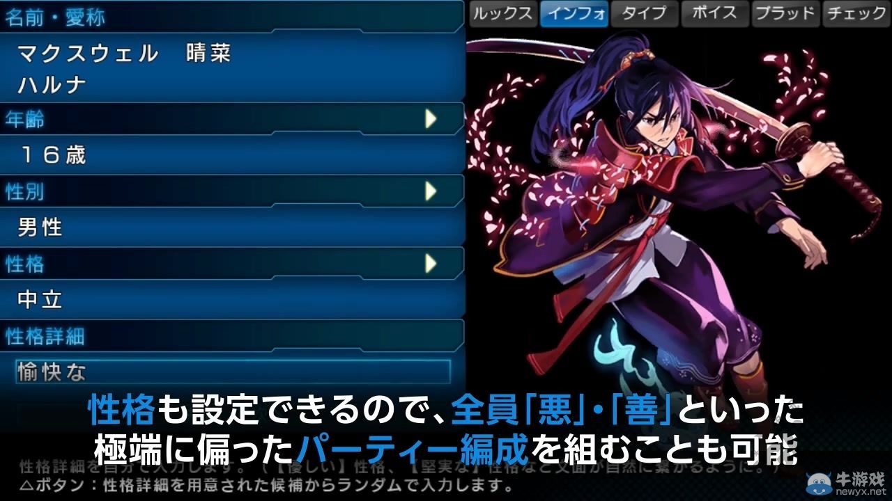 《東京新世錄：作戰巴比倫》六段系統介紹視頻