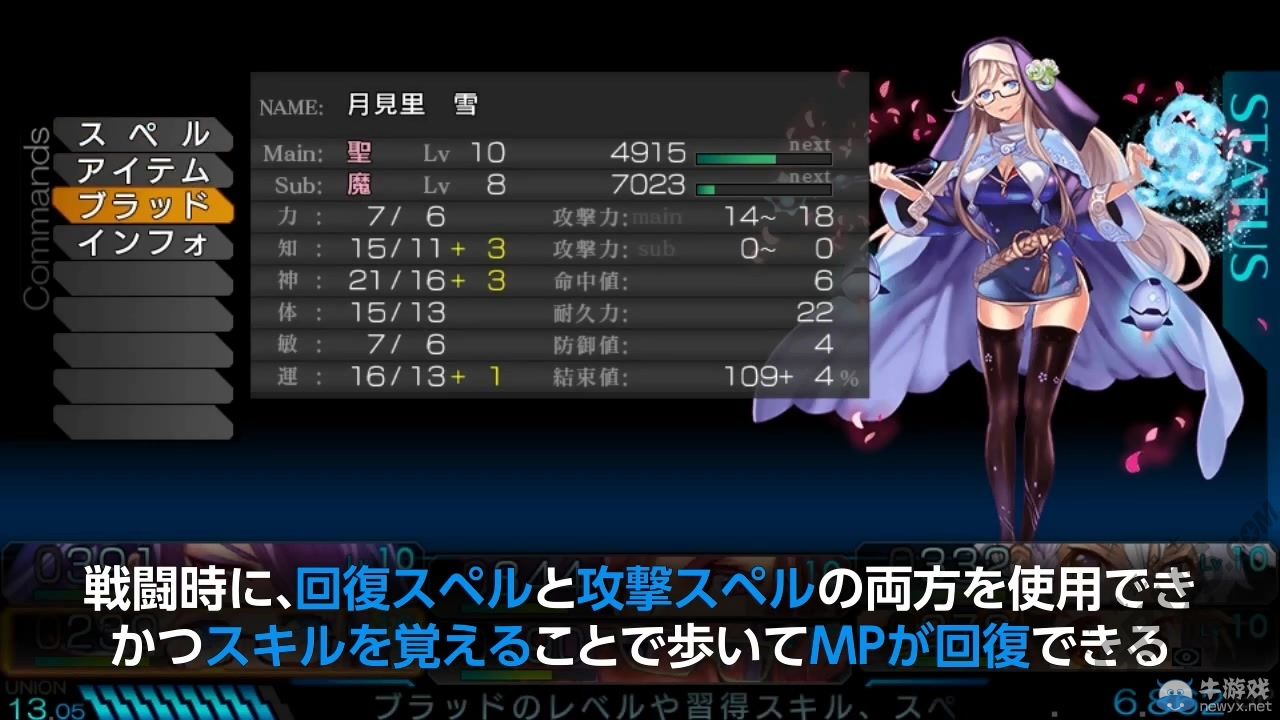 《東京新世錄：作戰巴比倫》六段系統介紹視頻