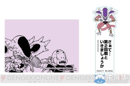 《龍珠Z：復(fù)活的F》角色書簽 款款精美