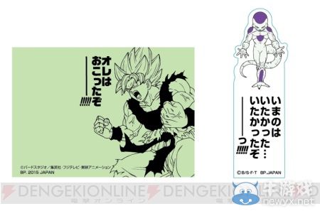 《龍珠Z：復(fù)活的F》角色書簽 款款精美