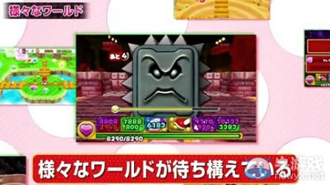 《智龍迷城：超級馬里奧兄弟版》第三彈PV公開