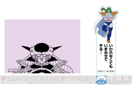 《龍珠Z：復(fù)活的F》角色書簽 款款精美